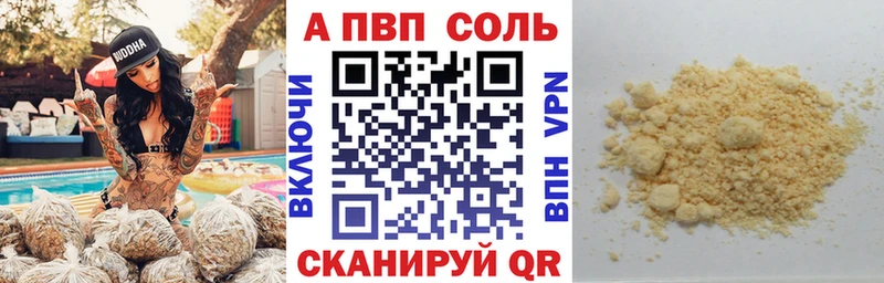 наркота  Семилуки  Альфа ПВП кристаллы 