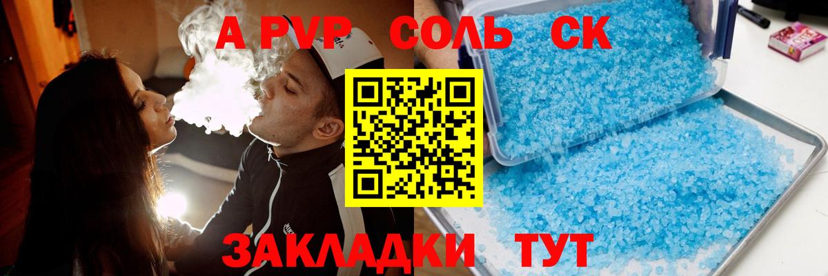 A PVP VHQ Семилуки