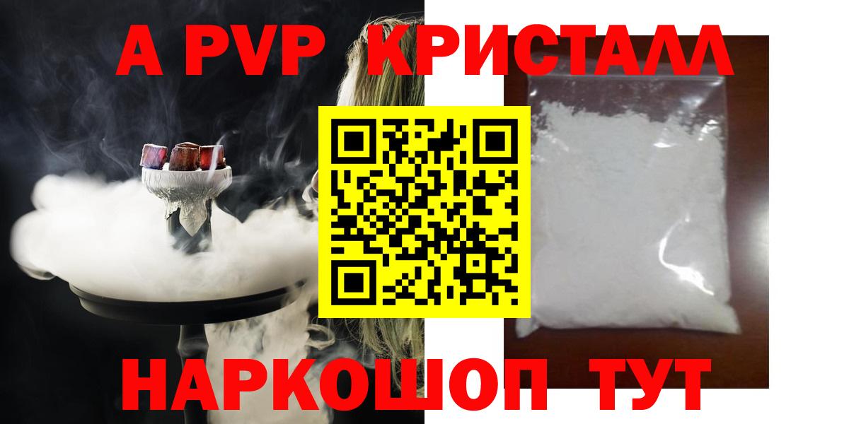 Alpha PVP крисы CK  Альфа ПВП Crystall  Семилуки  Вход с VPN  Alfa_PVP кристаллы 