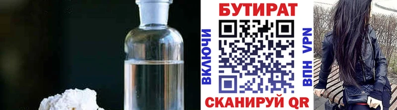 мориарти Telegram  купить наркотик  Семилуки  Бутират вода 