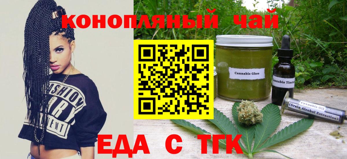 Cannafood марихуана  Вход с VPN  Семилуки 
