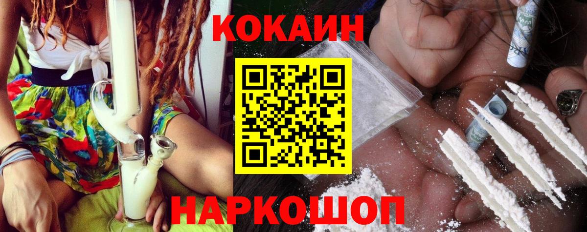 Кокаин FishScale  Вход с VPN  Кокаин  КОКАИН Эквадор  Семилуки 