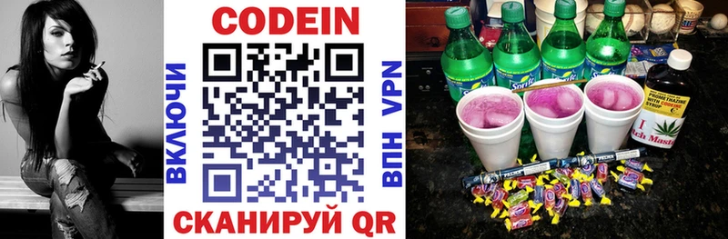 Кодеиновый сироп Lean напиток Lean (лин) Семилуки