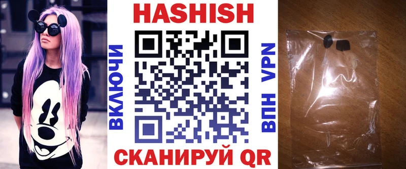 ГАШ хэш  Семилуки 