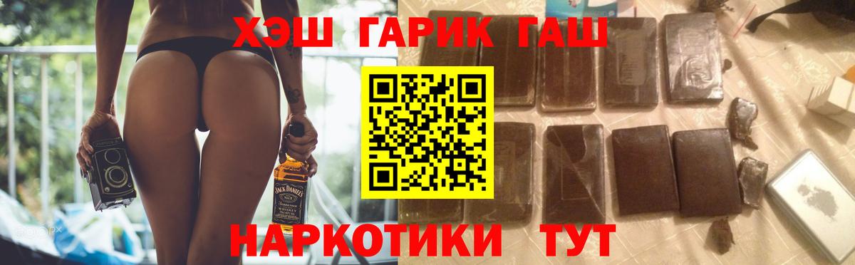 Гашиш Premium Семилуки