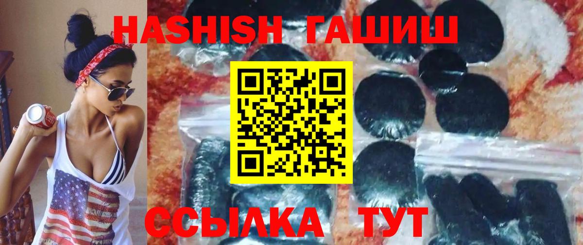 ГАШ хэш  Вход с VPN  Гашиш гарик  Семилуки 