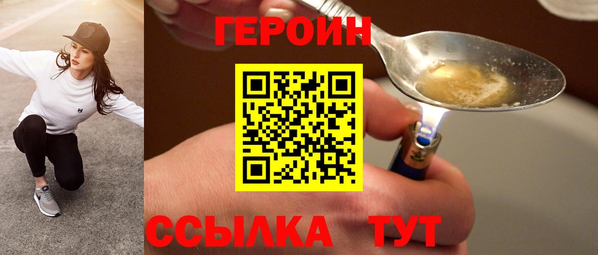 Семилуки  Героин  Вход с VPN  ГЕРОИН Heroin 