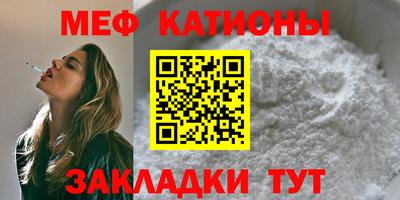 меф VHQ Славянск-на-Кубани
