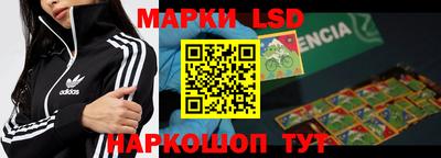 марки lsd Славгород