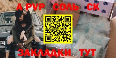 таблы Северобайкальск