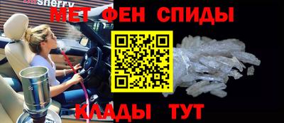 меф VHQ Славянск-на-Кубани