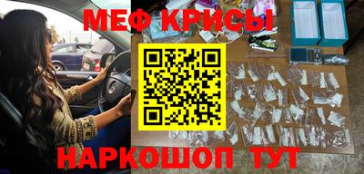 меф VHQ Славянск-на-Кубани