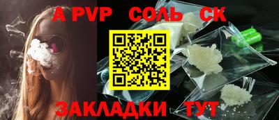 мескалин Севастополь