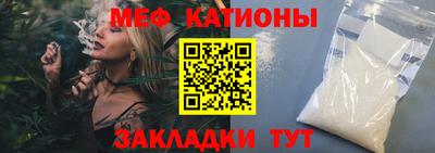 меф VHQ Славянск-на-Кубани