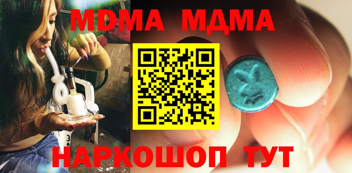 МДМА VHQ  MDMA  Семилуки  MDMA молли  Вход с VPN 