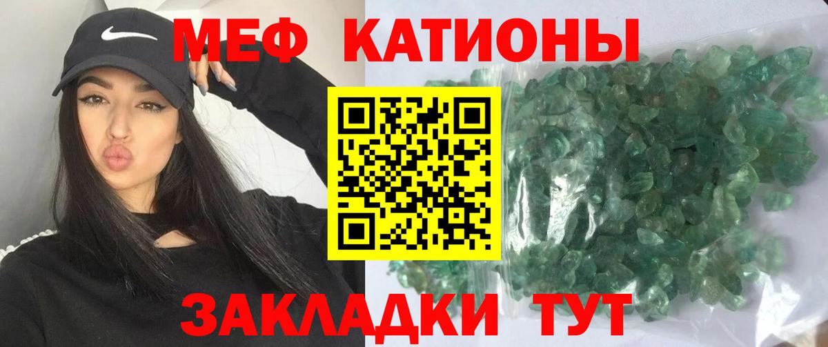МЯУ-МЯУ  МЕФ кристаллы  Семилуки  Вход с VPN  Мефедрон mephedrone  Мефедрон 