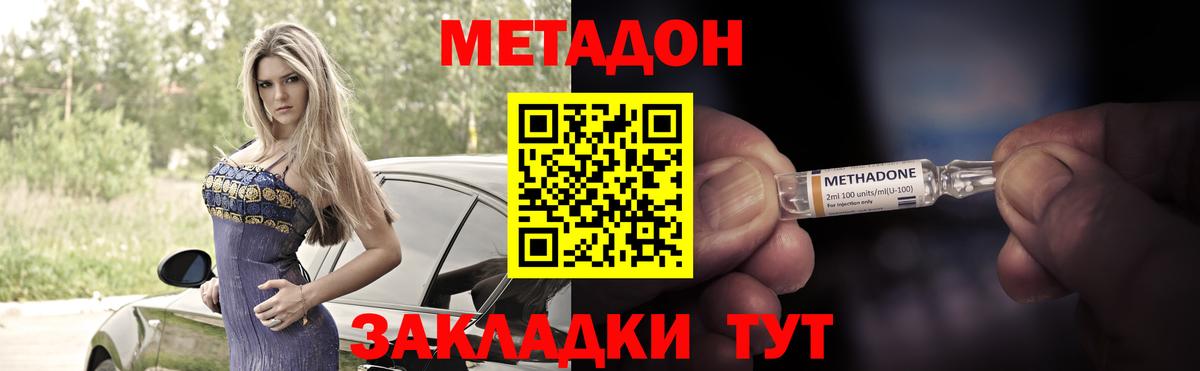 Семилуки  МЕТАДОН мёд  Вход с VPN 