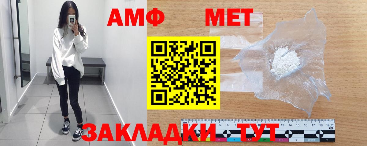 МЕТАМФЕТАМИН Декстрометамфетамин 99.9% Семилуки