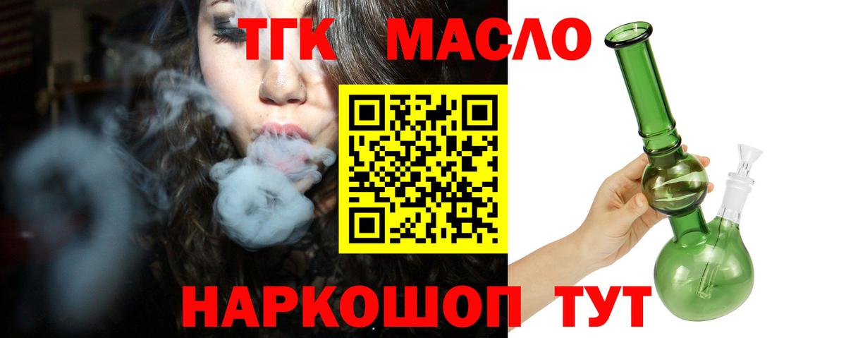 ТГК вейп с тгк Семилуки